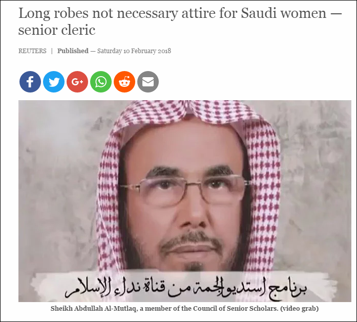 沙特最高宗教机构成员首发声：无需强迫女性穿黑袍