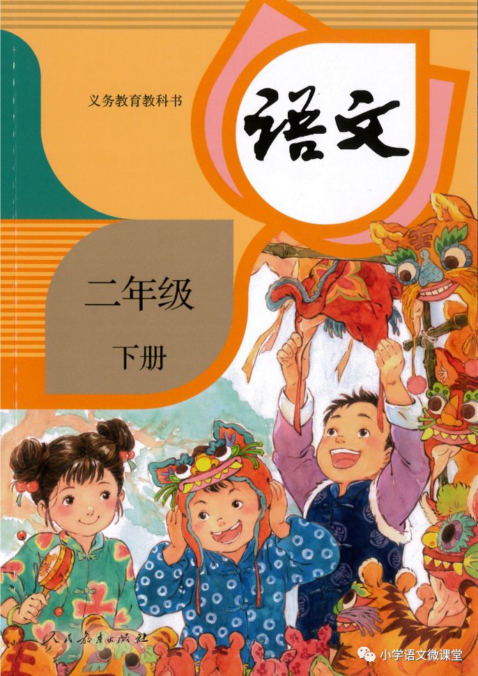 人教版小学三年级上册语文 表格式教案全册_教科版三年级科学上册表格式教案_北师大版六年级语文上册表格式教案