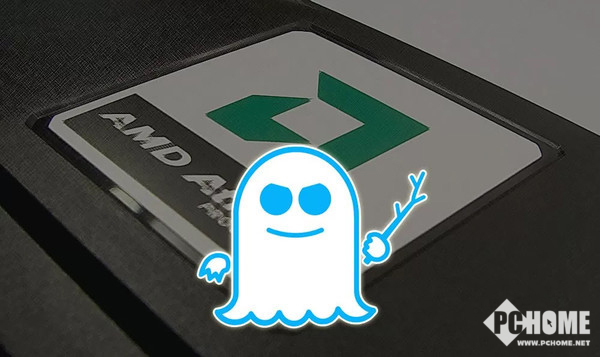 AMD K8、K10架构处理器被确认有幽灵漏洞 需尽快修复