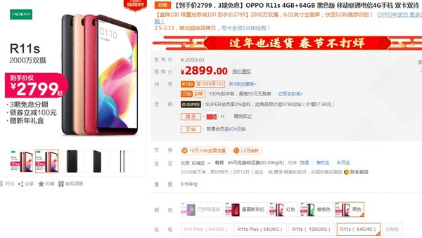 怎样买到正品手机