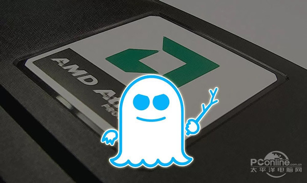 AMD K8、K10架构处理器被确认也有幽灵漏洞
