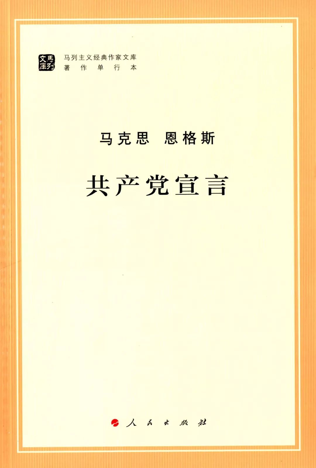 【周末深阅读】纪念《共产党宣言》发表170周