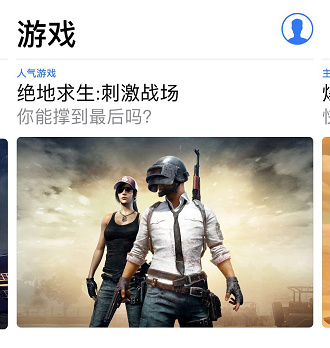 腾讯同时上了两款“吃鸡”大作，但天美似乎没能“旗开得胜”