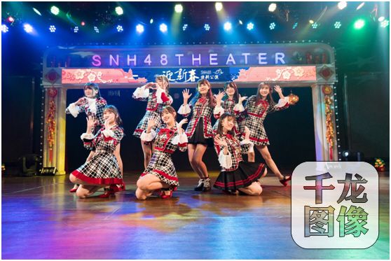 SNH48春晚主题公演落幕 年度最强阵容登星梦剧院舞台