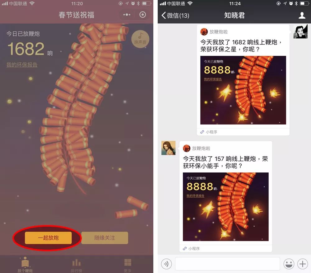 鞭炮 微电影_放鞭炮啦小程序_放鞭炮啦魔性BGM