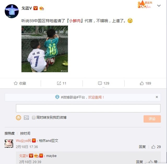 三星S9系列本土化策略 将请小鲜肉代言 