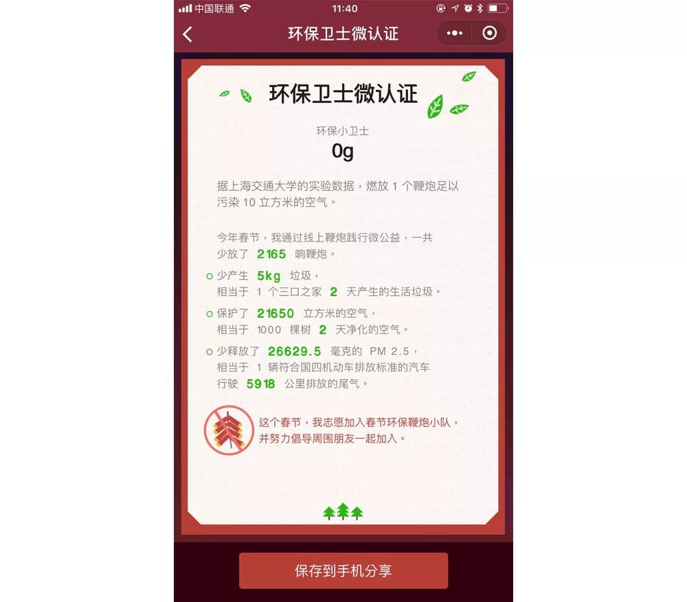 放鞭炮啦小程序_放鞭炮啦魔性BGM_鞭炮 微电影