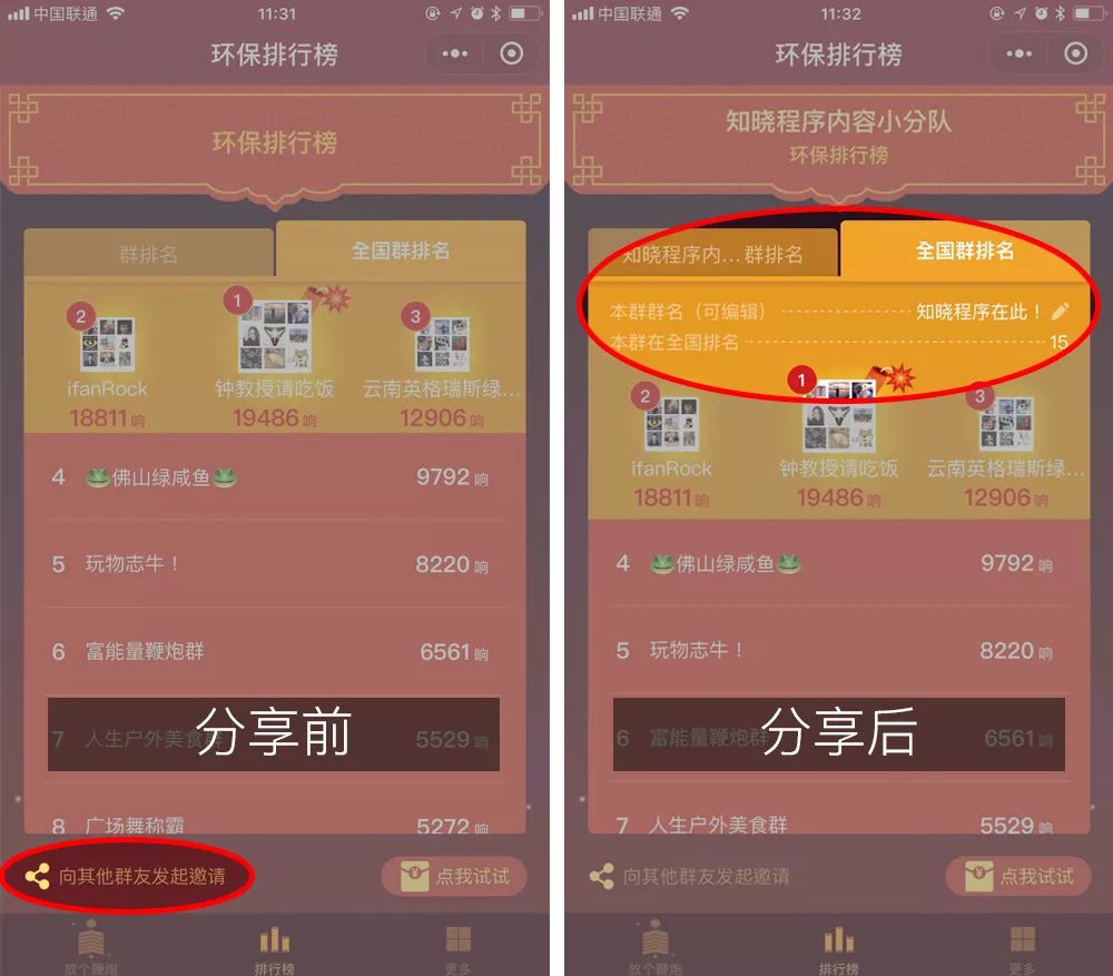 放鞭炮啦小程序_鞭炮 微电影_放鞭炮啦魔性BGM
