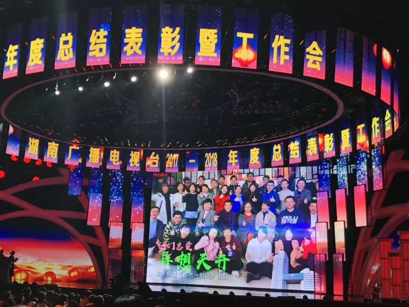 喜讯!《都市1时间》团队荣获十佳团队荣誉称