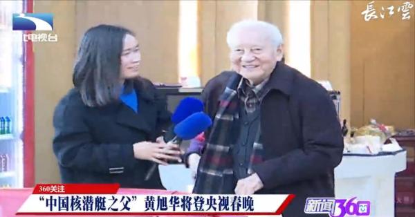 “中国核潜艇之父”黄旭华赴北京参加央视春晚