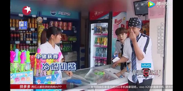《极限挑战》重回上海佘山,想知道张艺兴在哪买的冰淇淋吗?