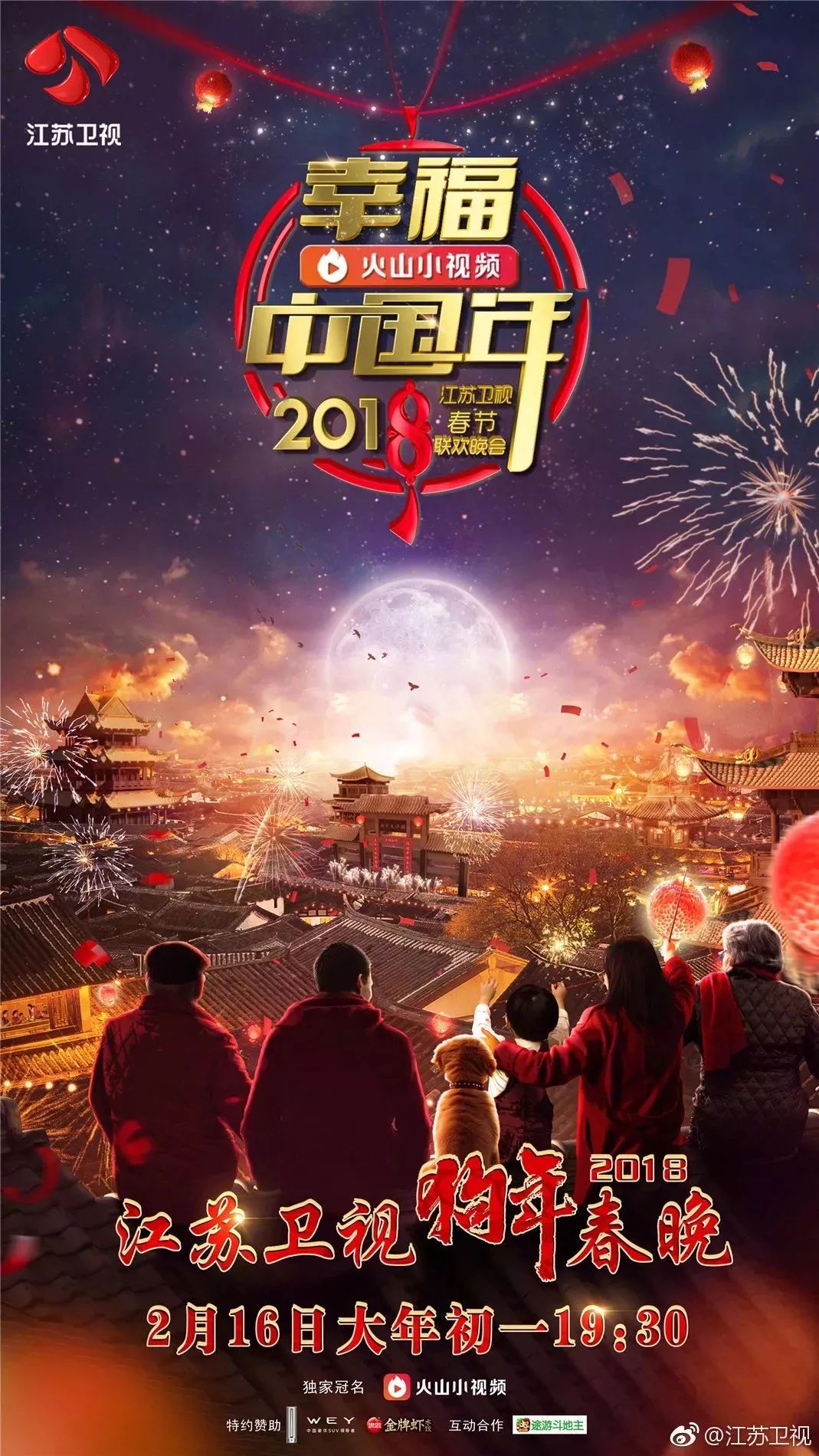 2018央视+各大卫视最全春晚指南！你最期待哪一台？