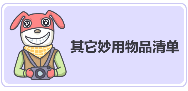 ڼƻУʳƷ嵥һõϣ