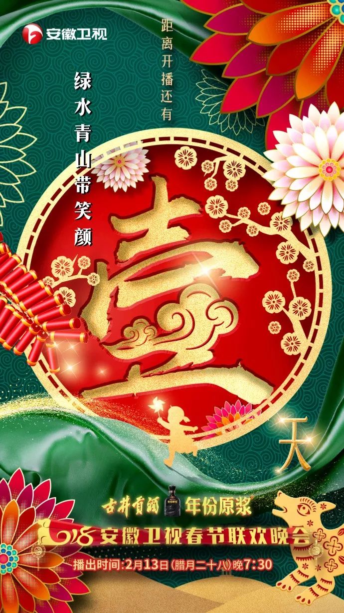 2018央视+各大卫视最全春晚指南！你最期待哪一台？