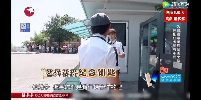 《极限挑战》重回上海佘山,想知道张艺兴在哪买的冰淇淋吗?