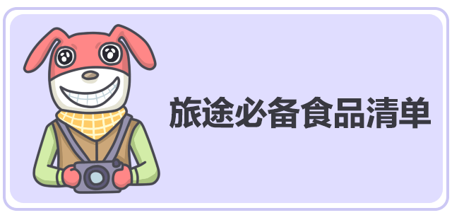 ڼƻУʳƷ嵥һõϣ
