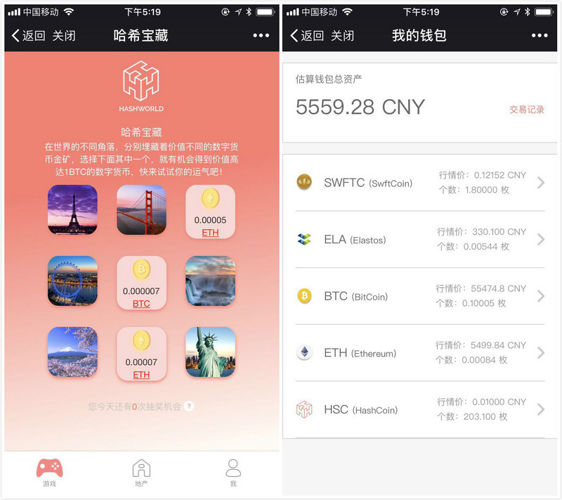 为小白用户做数字资产科普,哈希世界做了区块
