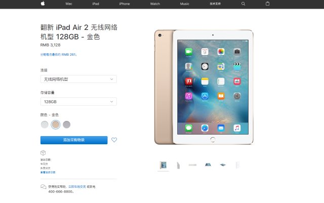 iPad Air 2 官翻版开售！值不值得买看这里_手机凤凰网
