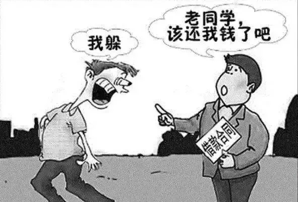 同学欠钱不还怎么办？这样治他