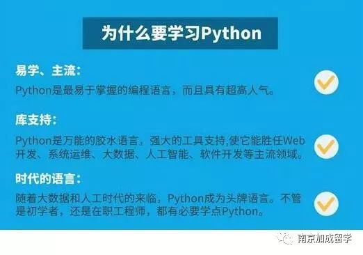 Python才是打开计算机程序设计语言的新姿势!