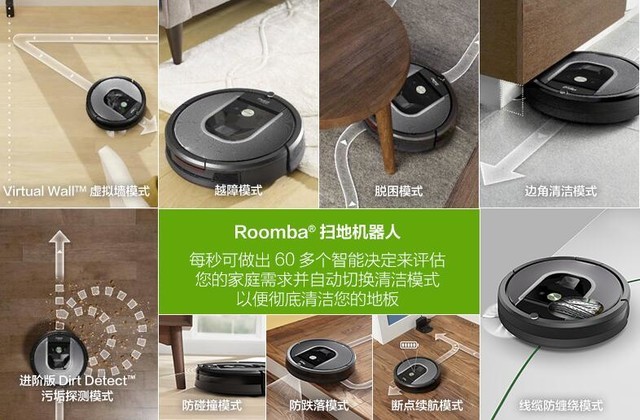 让清洁变得更简单 iRobot 960扫地机器人仅售4799元 