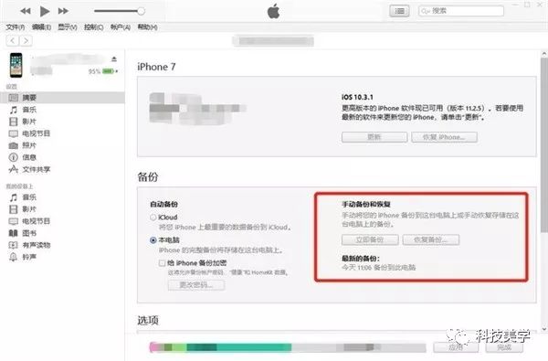 iPhone7免费召回维修很简单吗，实际流程并非想象那么简单