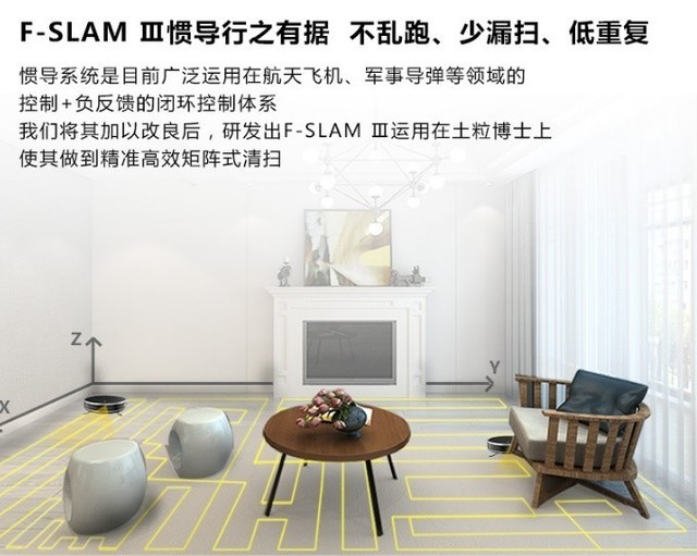 福玛特DR.DUST土粒博士 智能与清洁的完美融合 