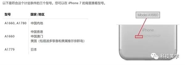 iPhone7免费召回维修很简单吗，实际流程并非想象那么简单