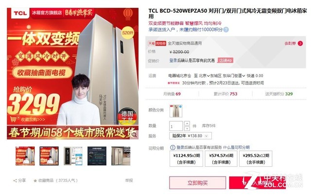 想要年味旺 这些天猫好物您真得看看