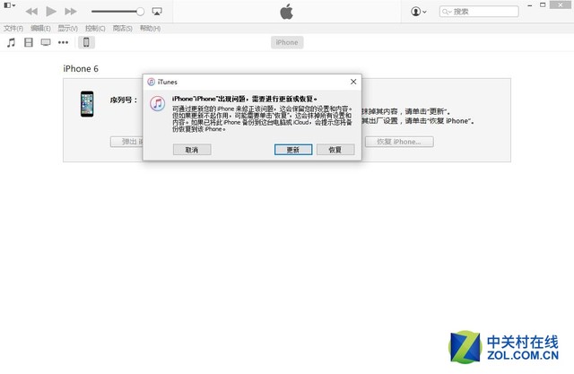 iPhone备份与刷机 常见未知错误整理 