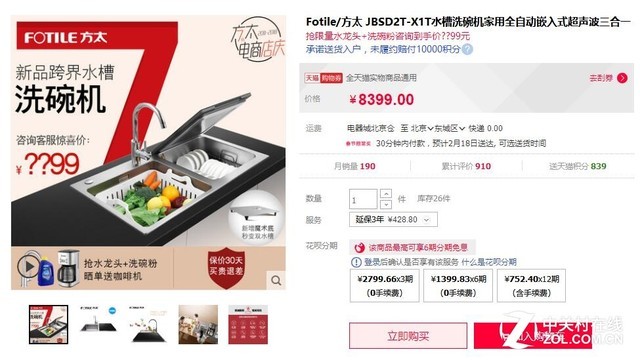 想要年味旺 这些天猫好物您真得看看 