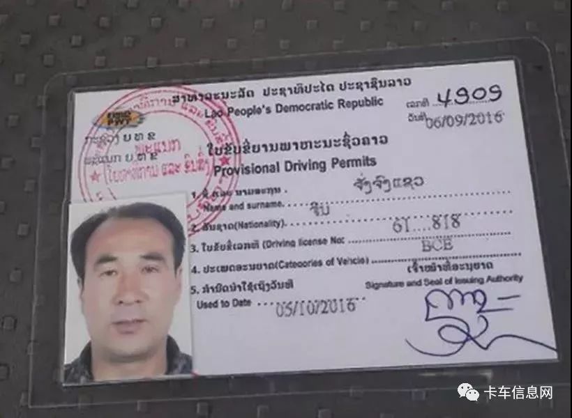 在老挝护照丢失怎么办?