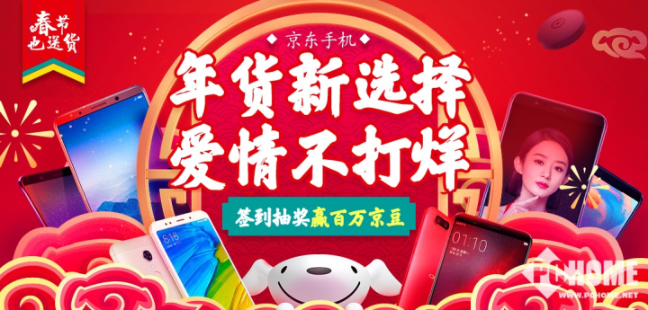 京东春节不休息 iPhone X直降550元