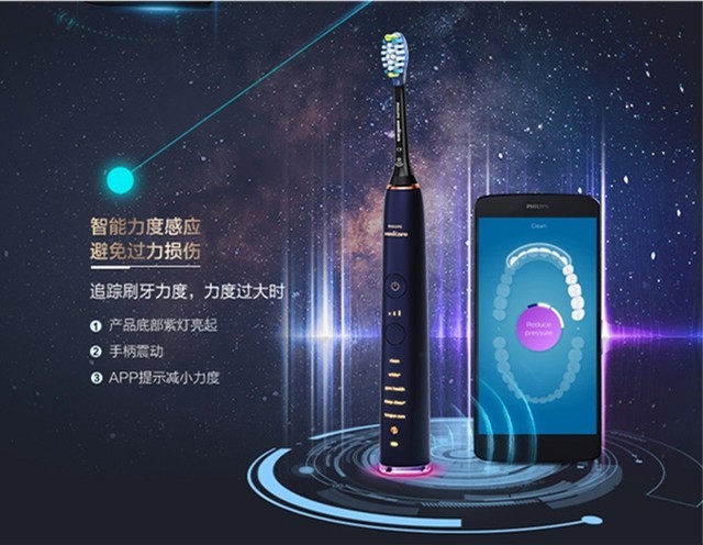 飞利浦声波震动牙刷荣获中产阶级卓越产品奖