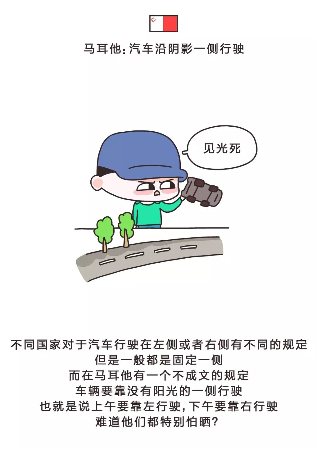 【裸体开车各国奇葩交规简直颠覆,中国哪些法律很奇葩】