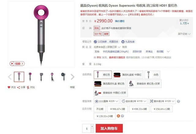 京东爱美丽主题日：小家电每满300减40！ 