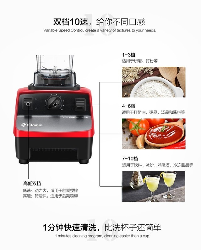 每一口都细腻 Vitamix料理机给你极致体验 