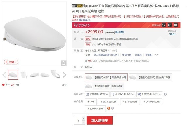 京东爱美丽主题日：小家电每满300减40！ 