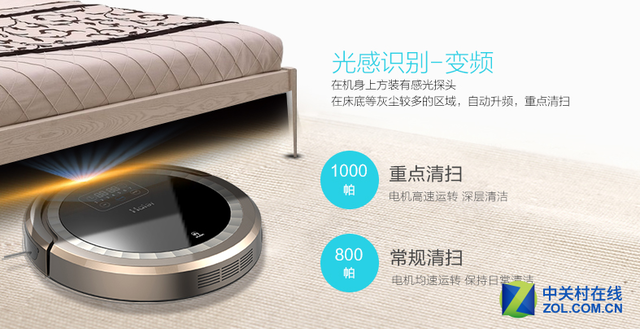 仅售1299元 海尔探路者扫地机明日开抢 