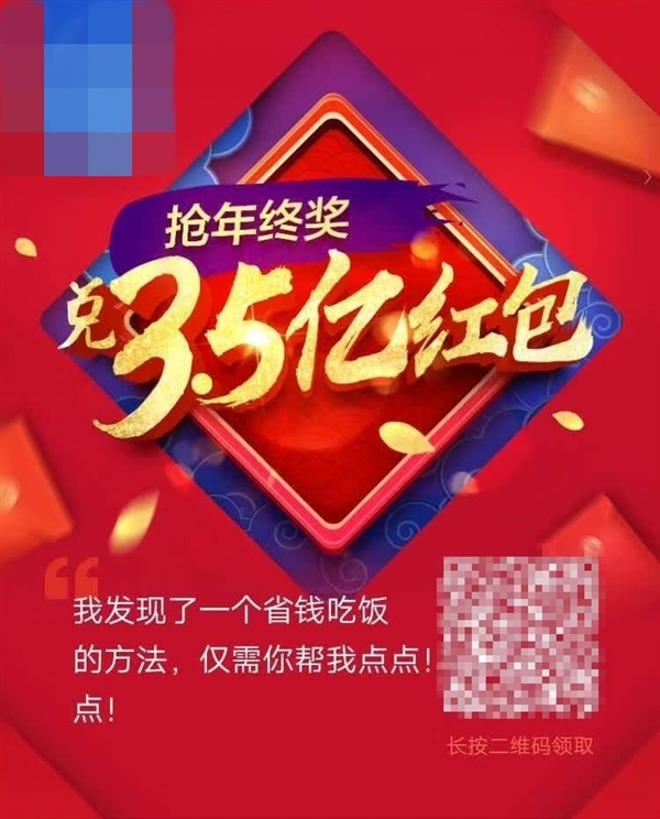 微信:链接内容转图片发朋友圈等行为将被封禁