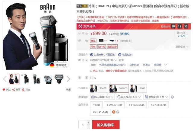 京东爱美丽主题日：小家电每满300减40！ 