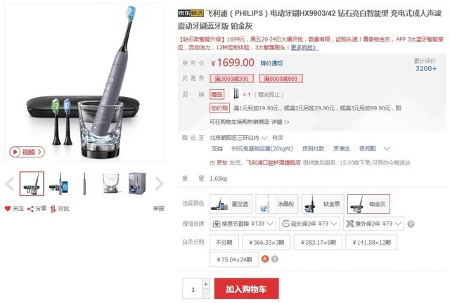 黑五狂热分子！京东家电秒杀低至5折！ 