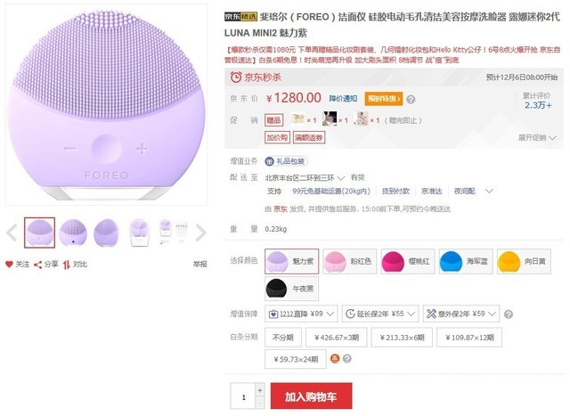 京东爱美丽主题日：小家电每满300减40！ 