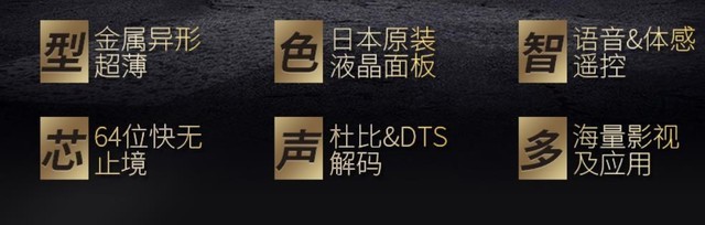 日本原装液晶面板 夏普70吋电视开启促销