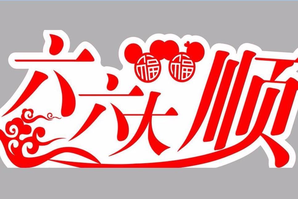 相關圖片