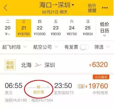 什么？从三亚飞往广州需要从乌鲁木齐转机！