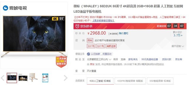 年终奖多也别乱花 编辑教你大屏电视如何选 