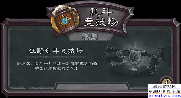 竞技俱乐部vs科隆竞技_狂野乱斗竞技场_乱斗无双