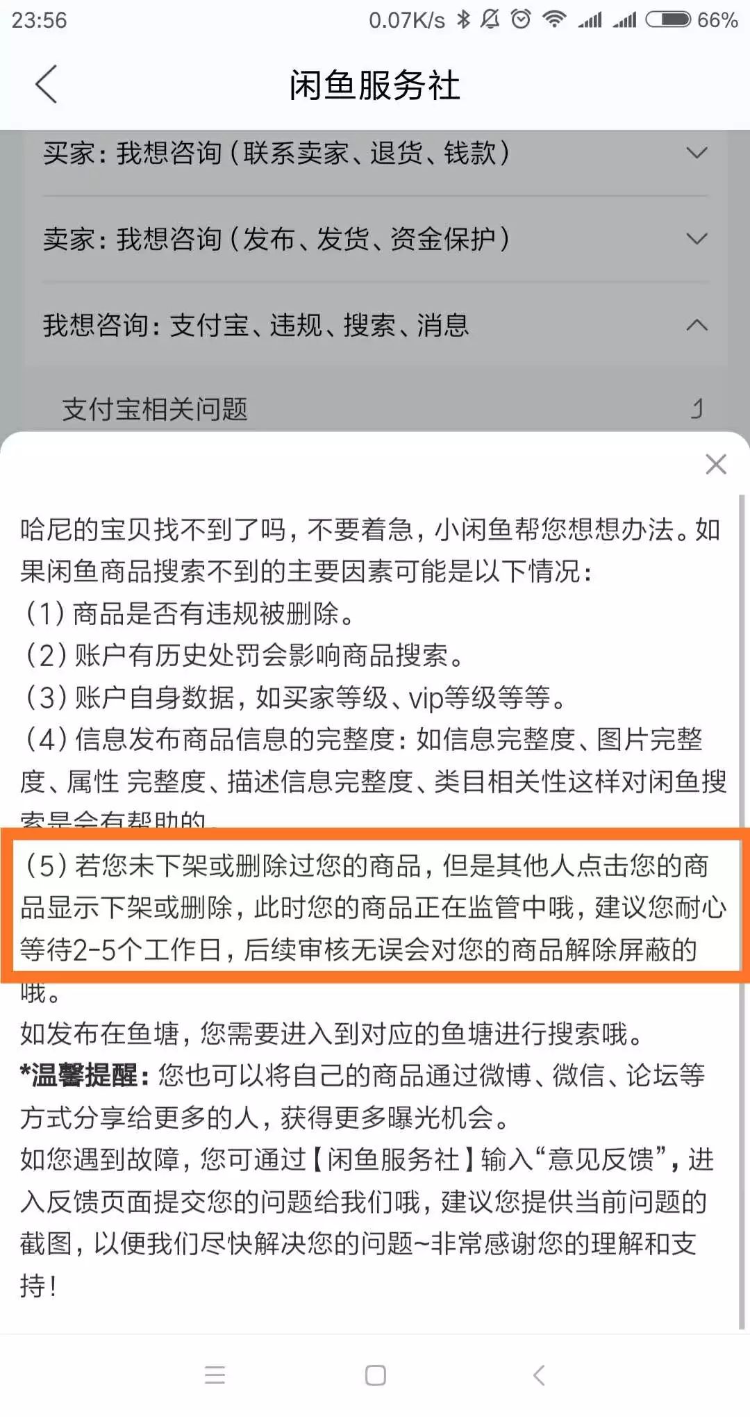 二手交易平台哪个靠谱，深度分析与比较