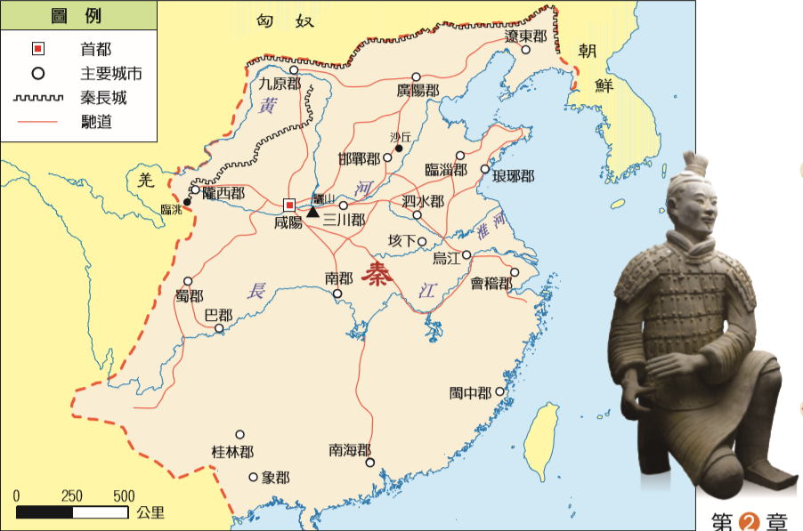 香港书本上的中国历史地图,看看和我们的有什么不同图片